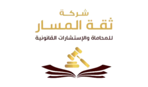ثقة المسار